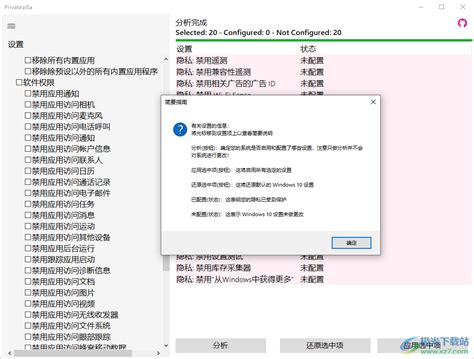 Privatezilla 0.60.0 Download with